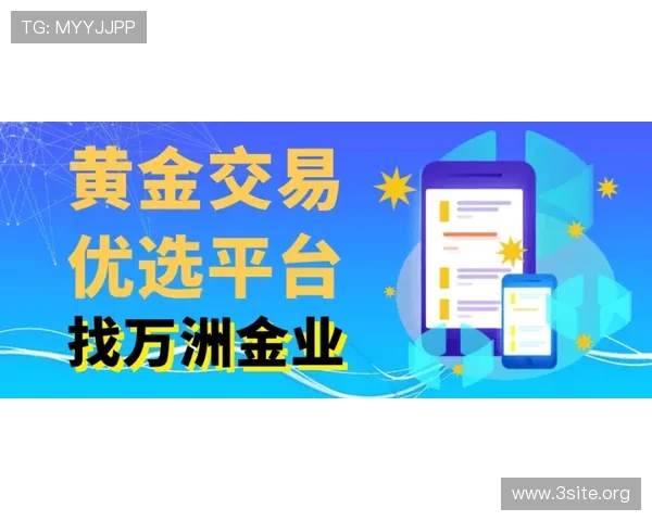 九游电子娱乐官网安全保障措施详解保障玩家账号财产安全